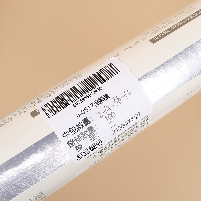 JJ-0517 cling film - Image 3