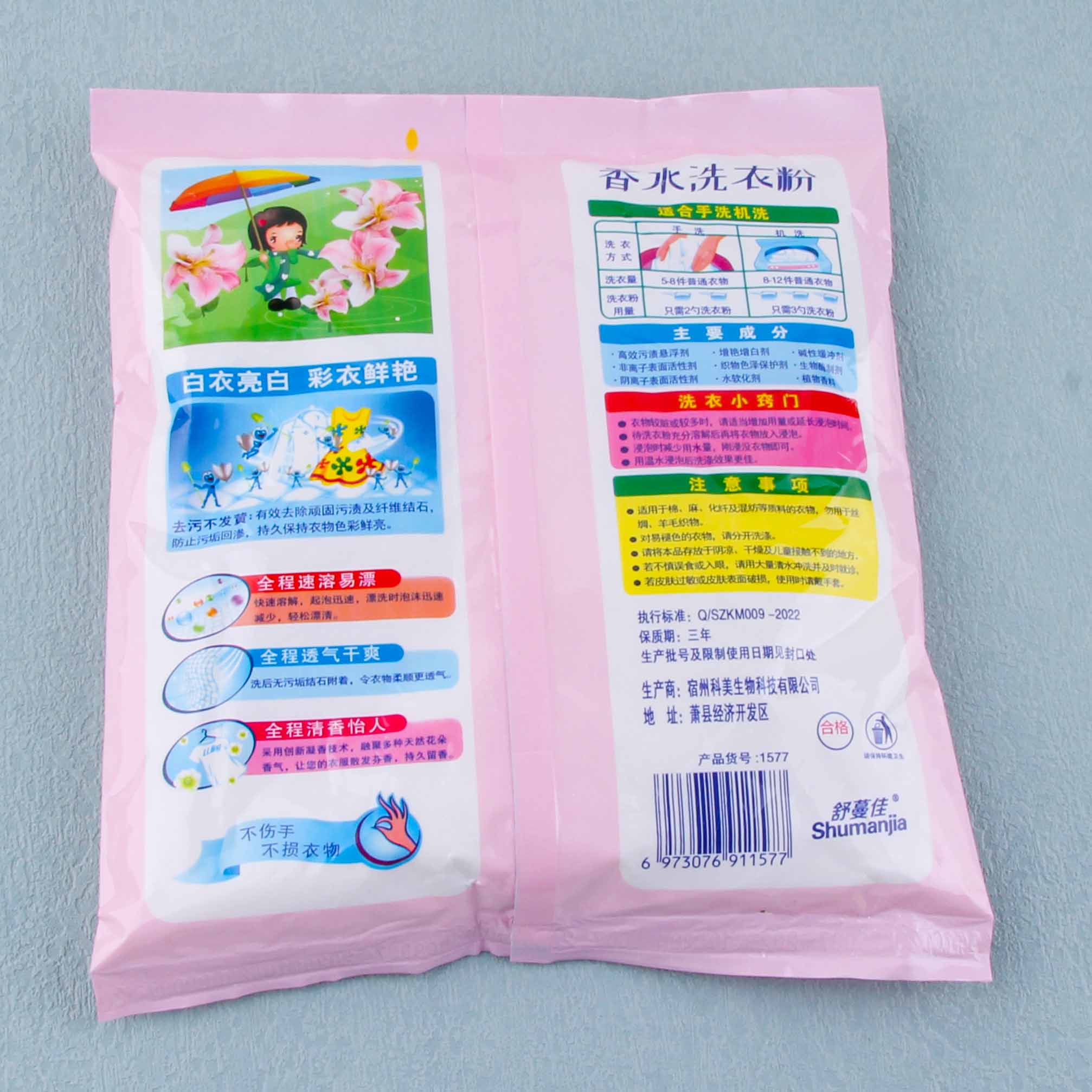 ●Perfume Laundry Powder (500G)● - Image 2