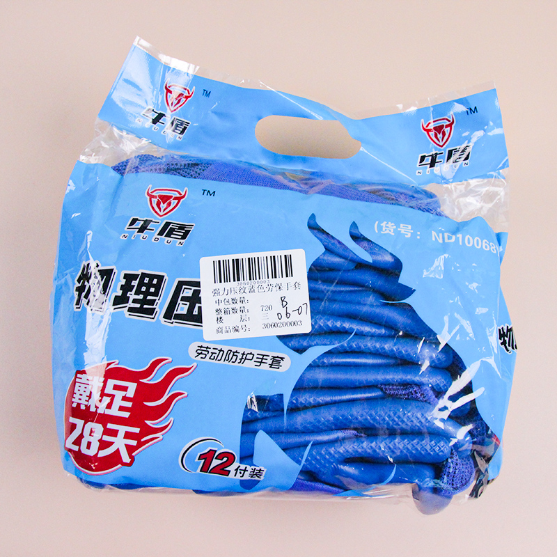 Strong Blue Patterned Work Gloves