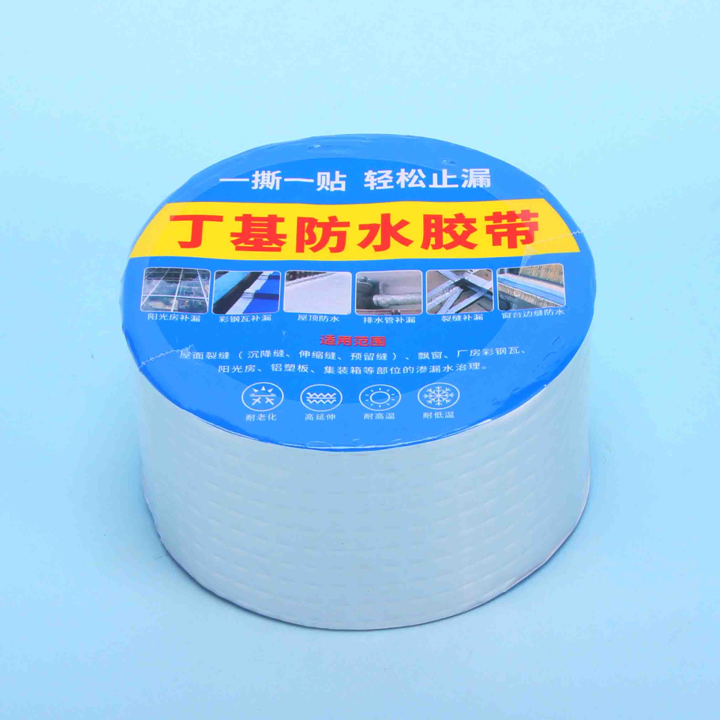 Vinyl Waterproof Tape (200 Pieces)