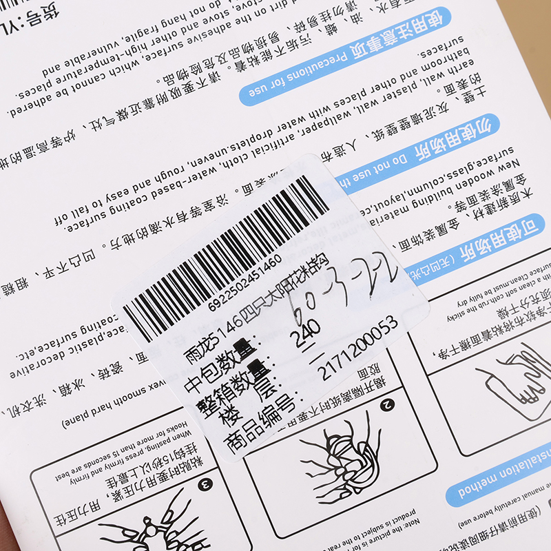 Rain dragon 5146 four sunflower hook - Image 3