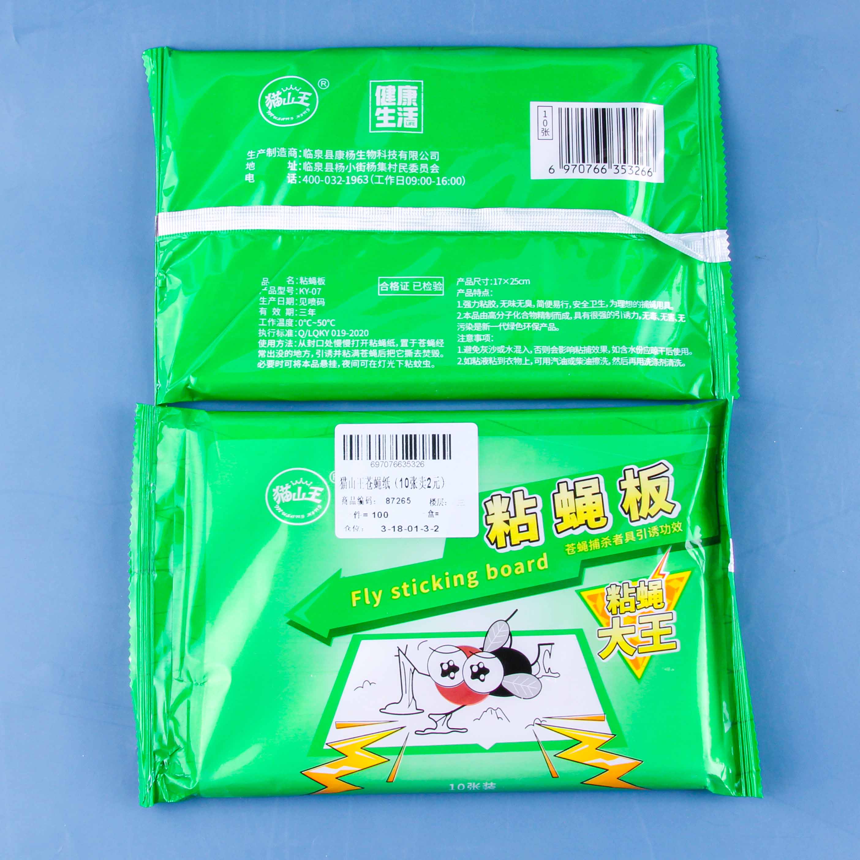 Fly Paper (Sold In 10 Sheets) - Image 3