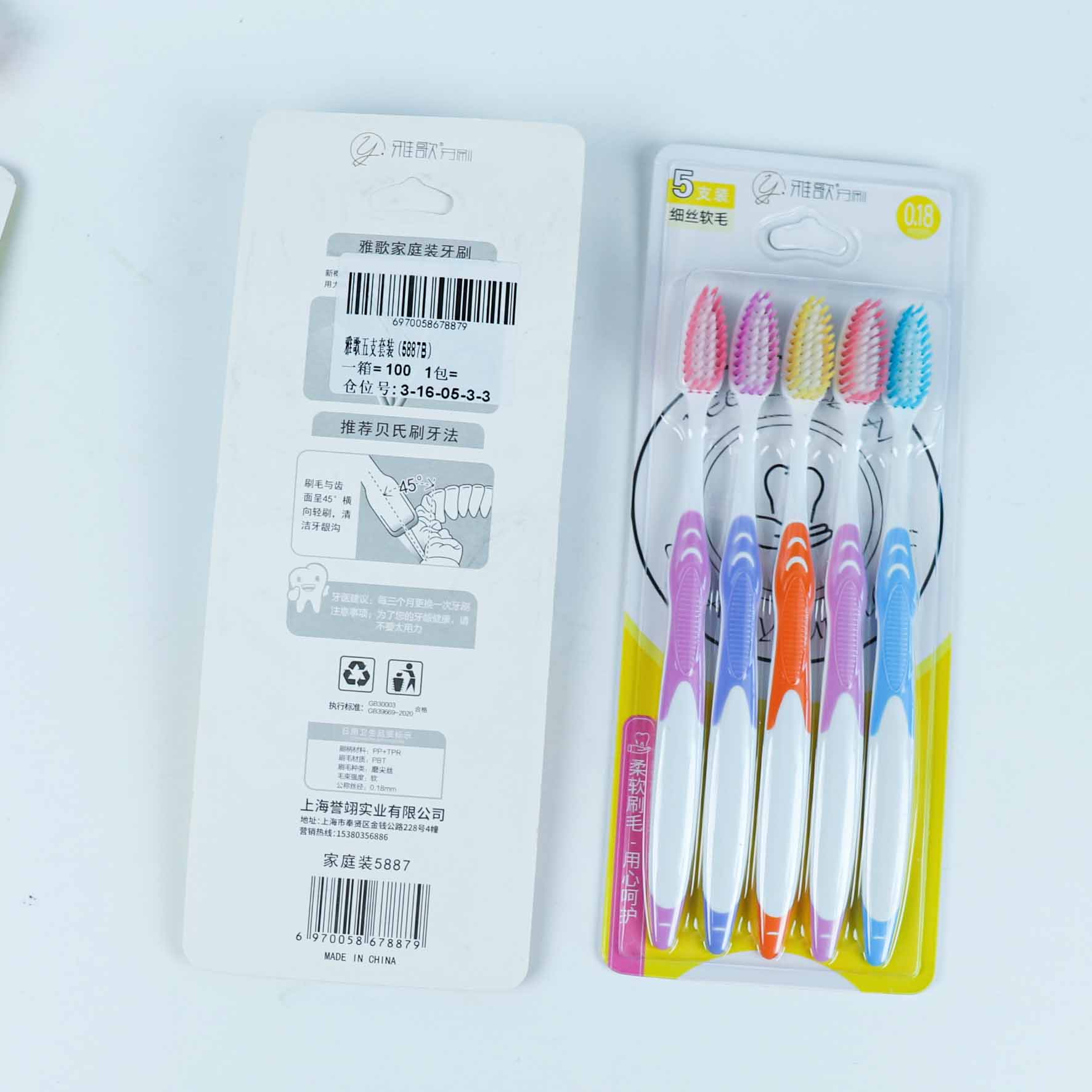 Yage Five-Piece Set (5887B) - Image 3