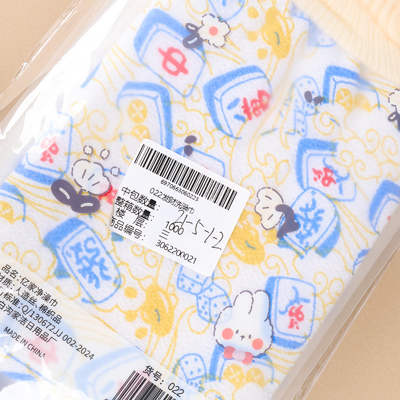 022 Rich Bath Towel - Ảnh 3