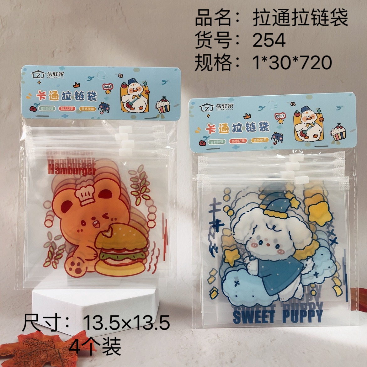 Lezhu Home 254 Pull Through Zipper Bag (4)