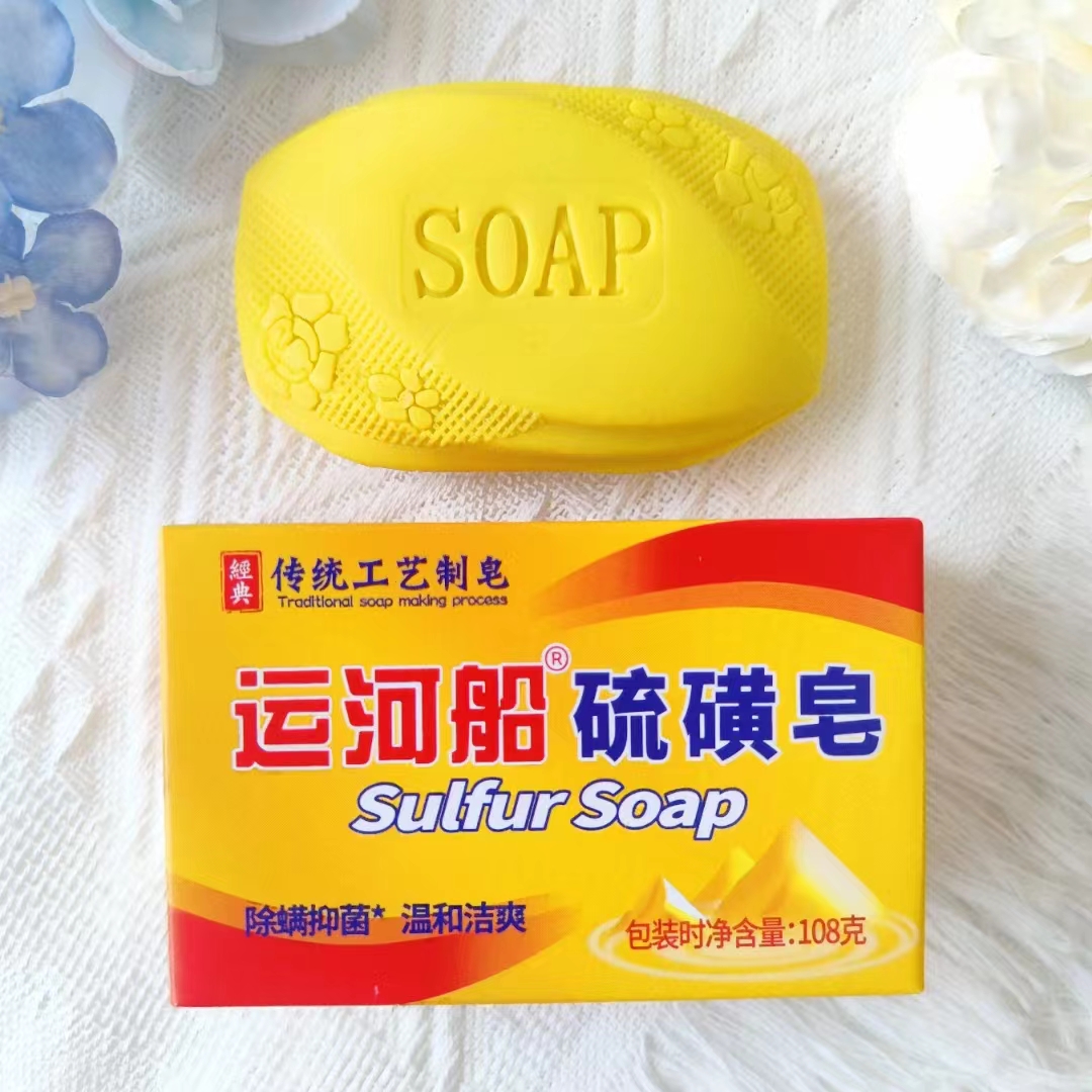 ●Yunchuan River Sulfur Soap●