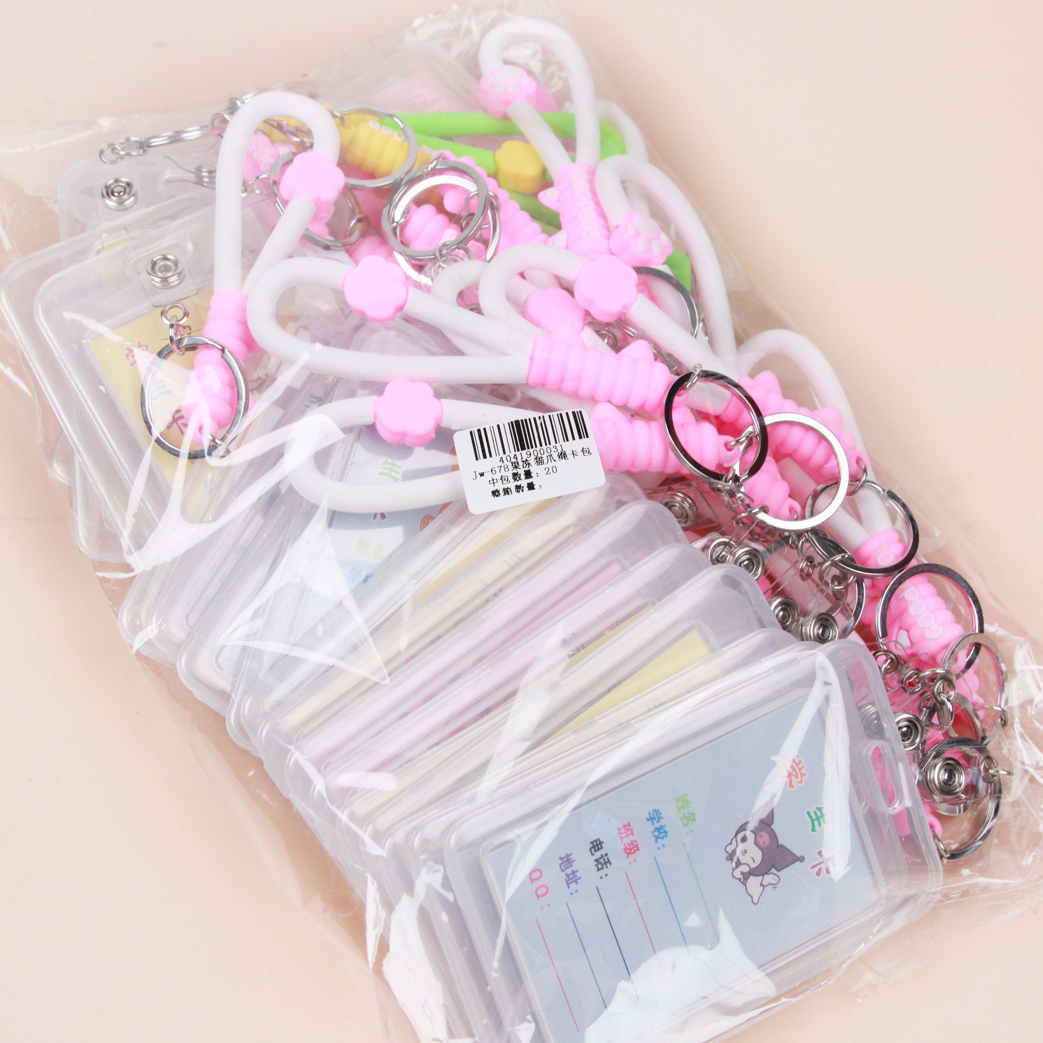 Jw-678 Jelly Cat Paw String Card Holder (Short String)