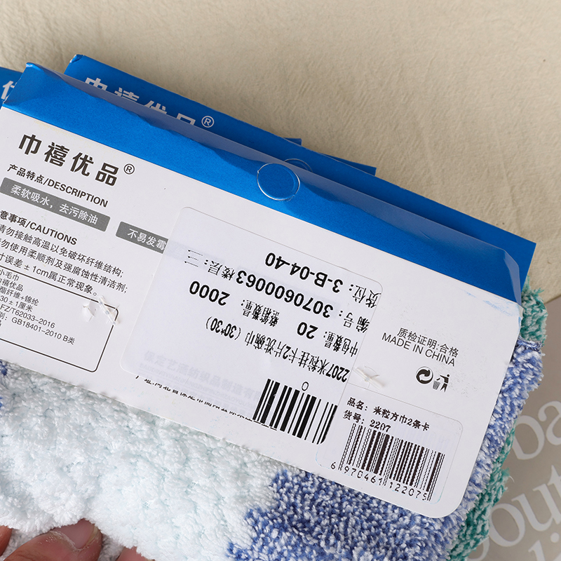 2207 rice hanging card 2 dishwashing towel (30*30) - Image 3