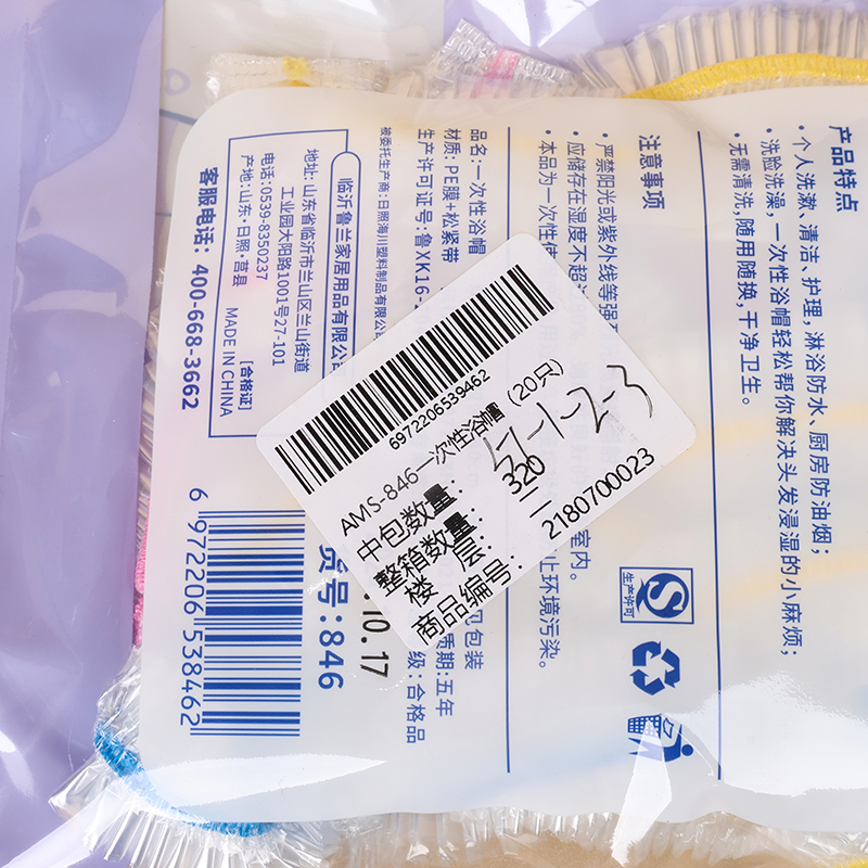 AMS-846 disposable shower cap (20) - Image 3