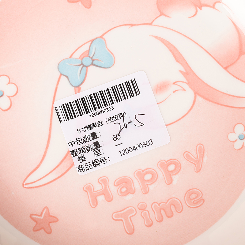 8 inch candy plate (leather dog)