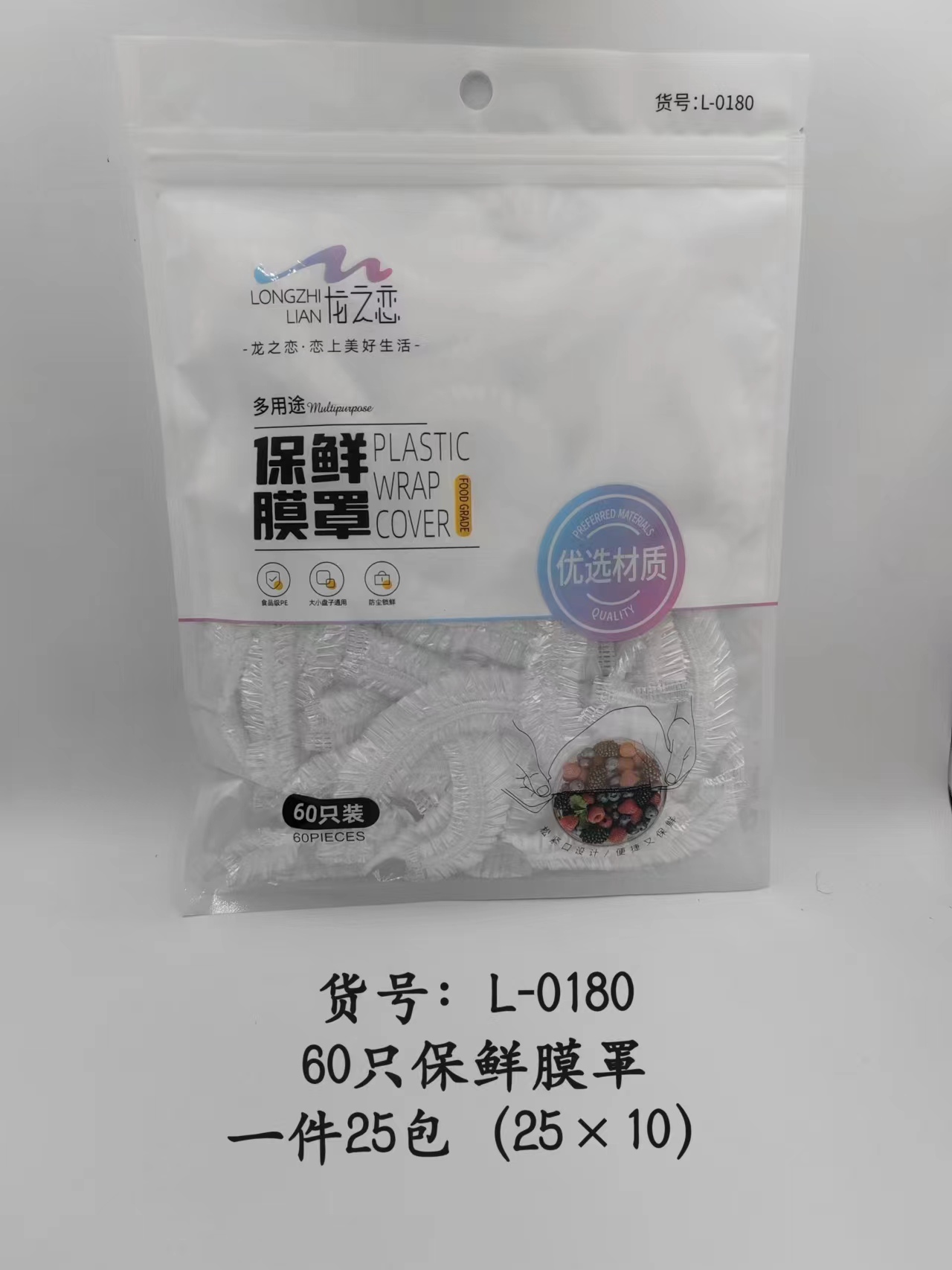 Dragon Love 0180 Disposable Fresh Cover (60 Pcs)