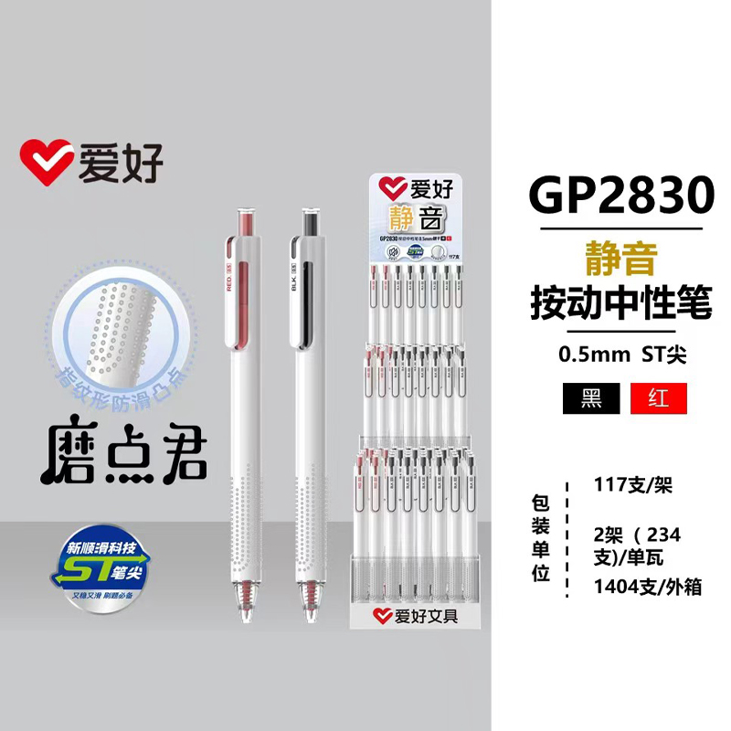 Hobby 2830 display rack press gel pen - Image 2