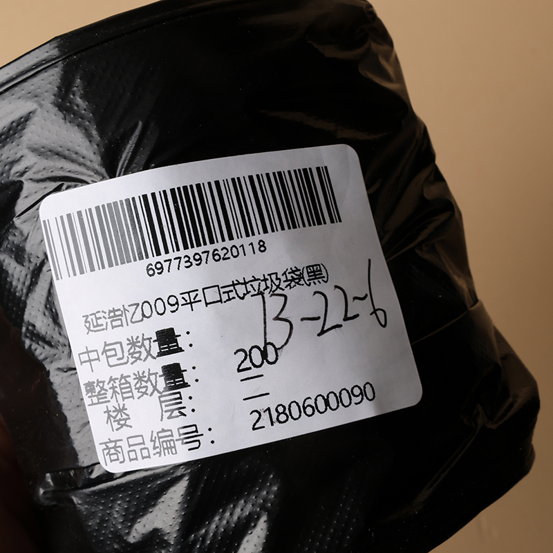 Yan Hao Yi 009 Flat Mouth Garbage Bag (Black)(20) - Image 3