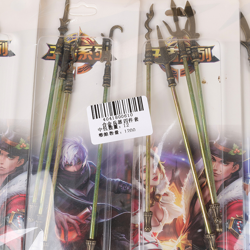 Four-piece alloy weapon set