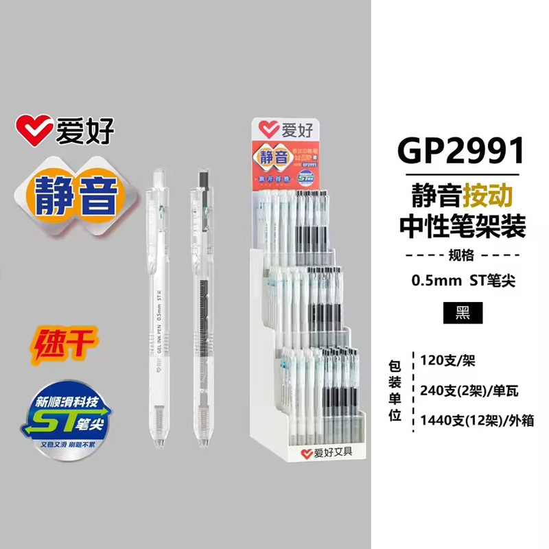 Hobby 2991 display rack press gel pen - Ảnh 2