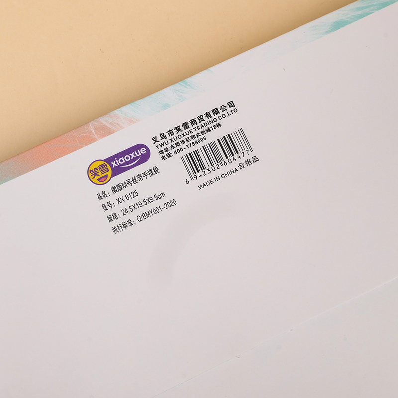 XX-6125 ribbon medium gift bag (horizontal 24.5*19.5*9.5)