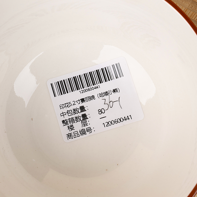 Printed 5.2-inch Liyan Bowl (Hello Bear)