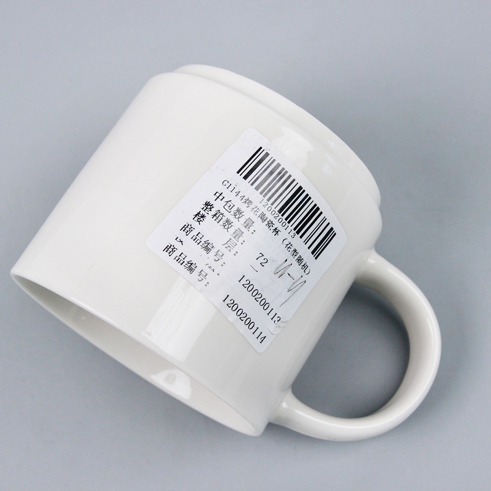 C1144 baked flower ceramic cup (random pattern)