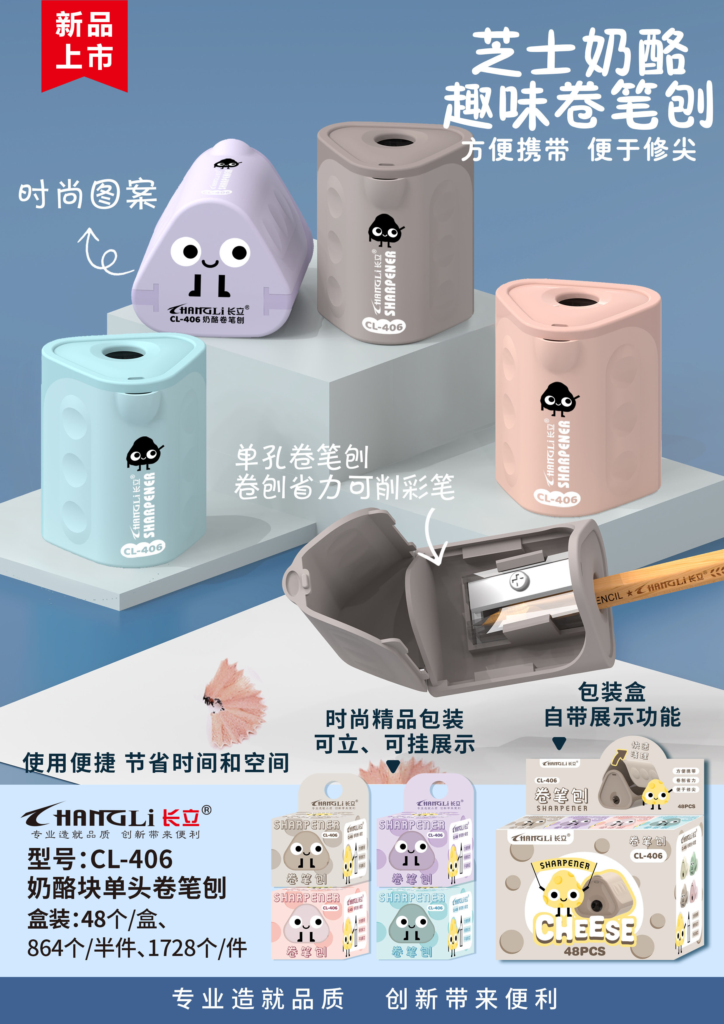 Long 406 cheese block pencil sharpener