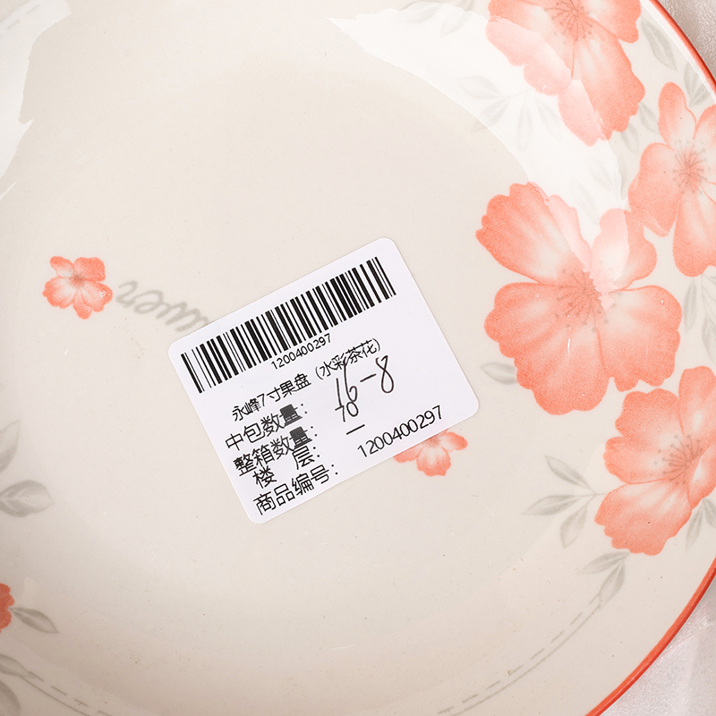 Yongfeng 7-inch fruit plate (watercolor camellia)