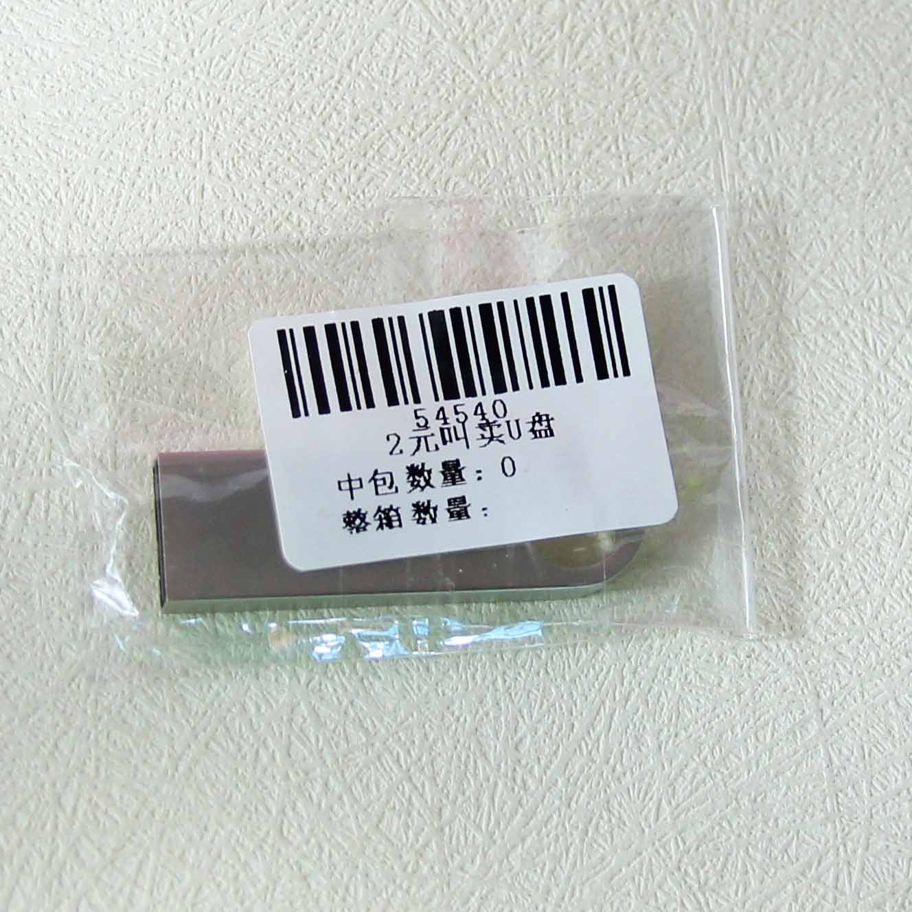 2 Yuan Sales Usb Flash Drive - Image 3