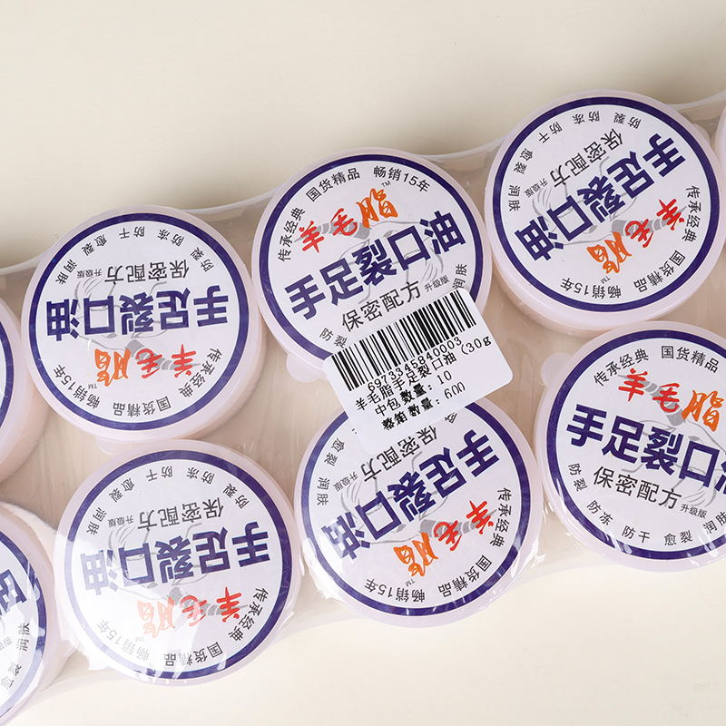 Lanolin Hand and Foot Crack Oil (30g) - Image 3