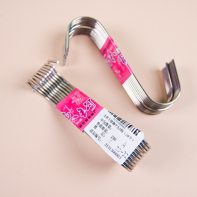 Jinhui Stainless Steel Flat S Hook (10 Pieces) - Image 3