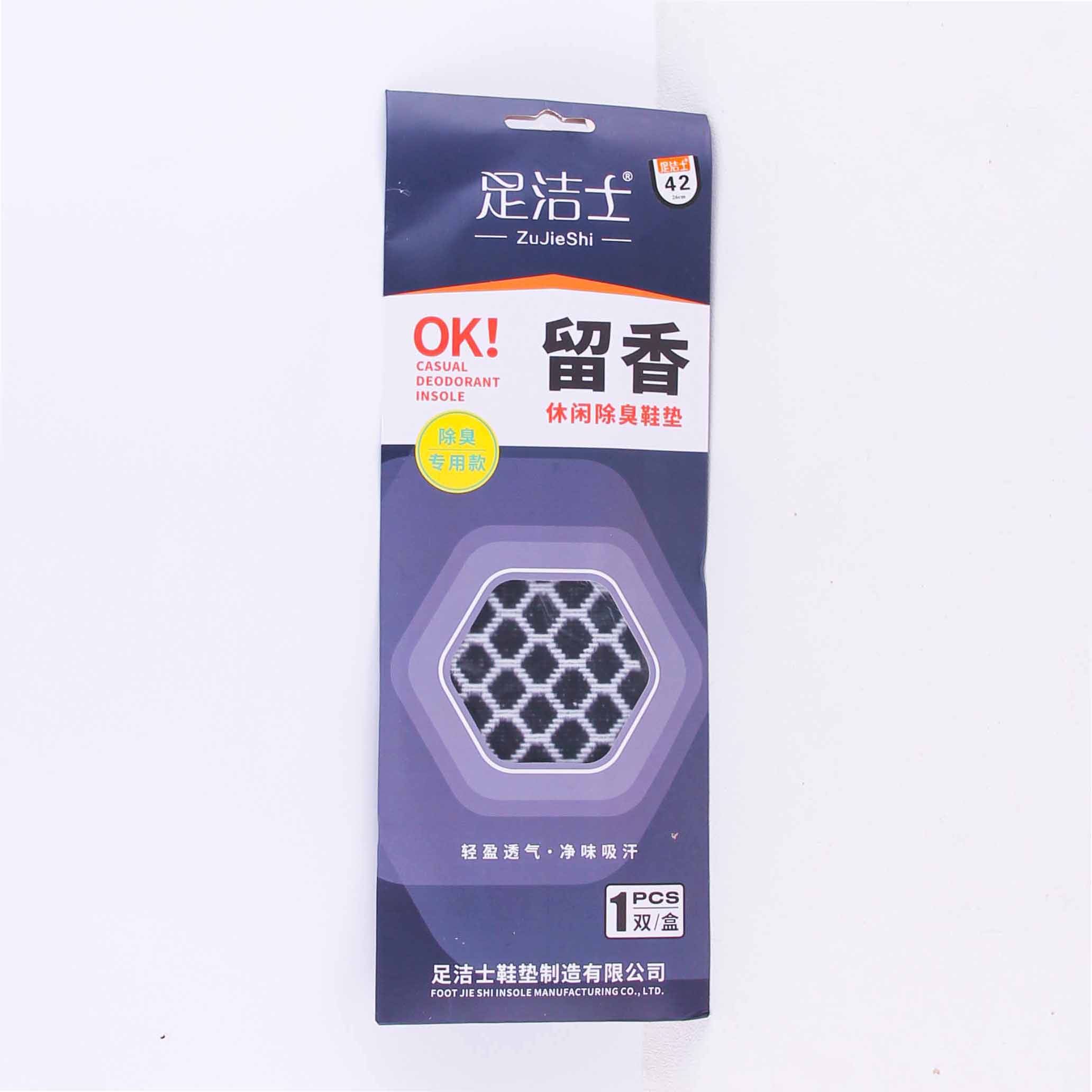 Zujieshi D39 Aromatic Insole (Size 36-45)