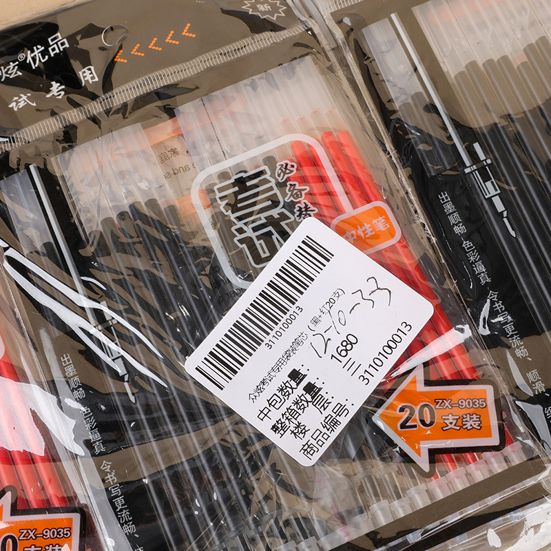 Special Pocket Refill for Zhongxuan Examination (Black and Red 20)