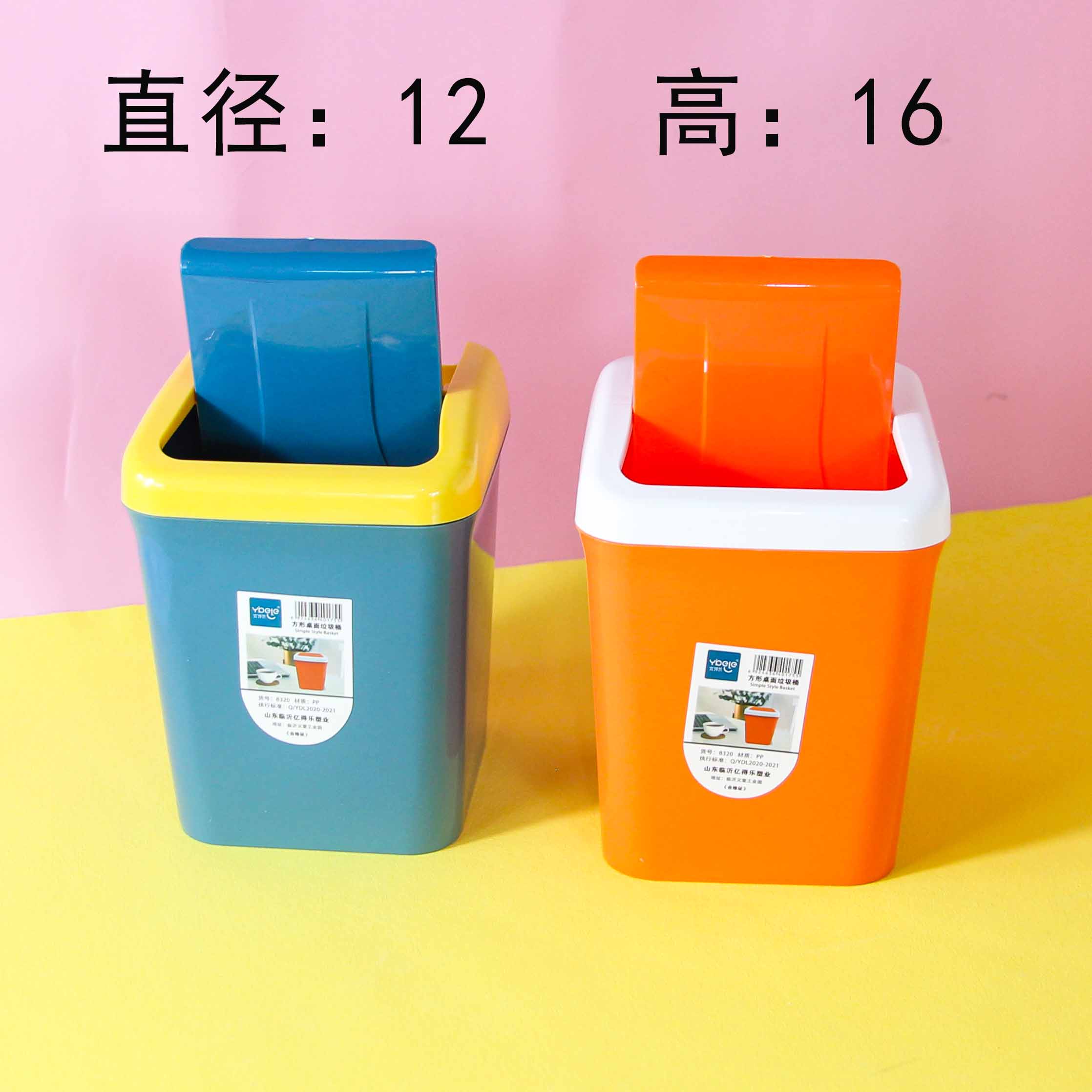 Yidele 8320 Square Desktop Trash Can