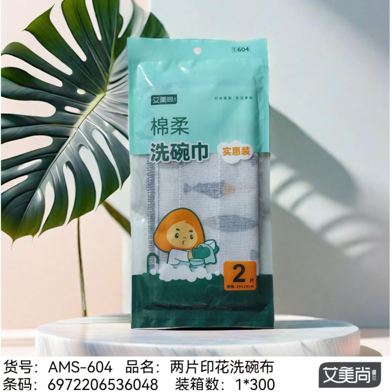 Aimeishang 604 Two Printed Cleaning Clothss