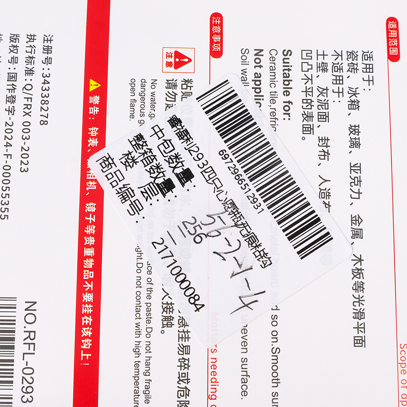 Rui welfare 293 four wish bottle seamless hook - Image 3