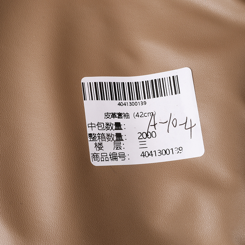 Leather Rasher (42cm)