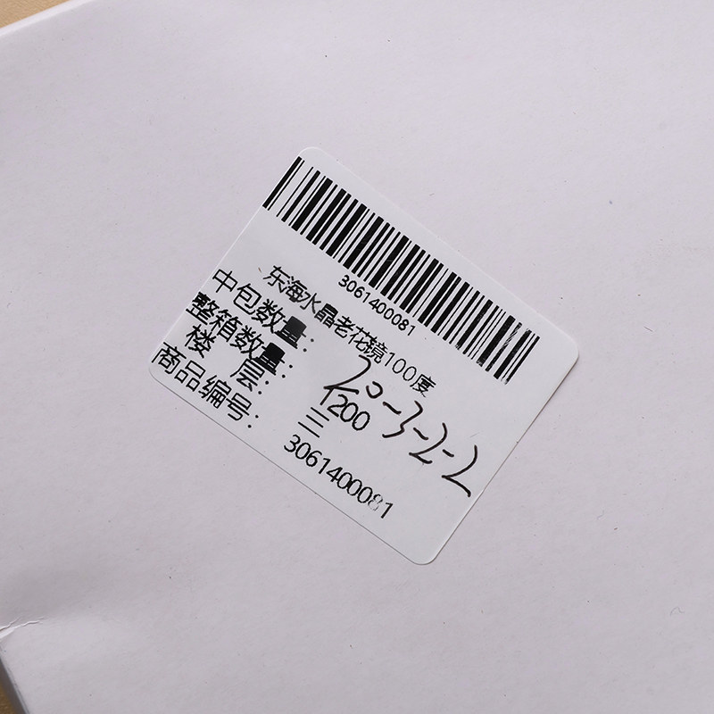 Donghai crystal reading glasses 100 degrees - Image 2