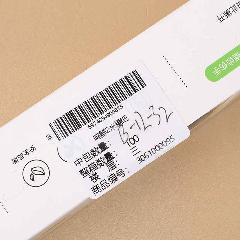 Mingxian 2 m Tin Paper - Image 3