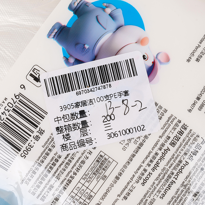 3905 household clean 100 PE gloves - Image 3