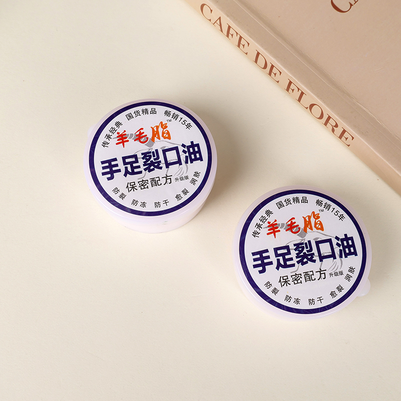 Lanolin Hand and Foot Crack Oil (30g)