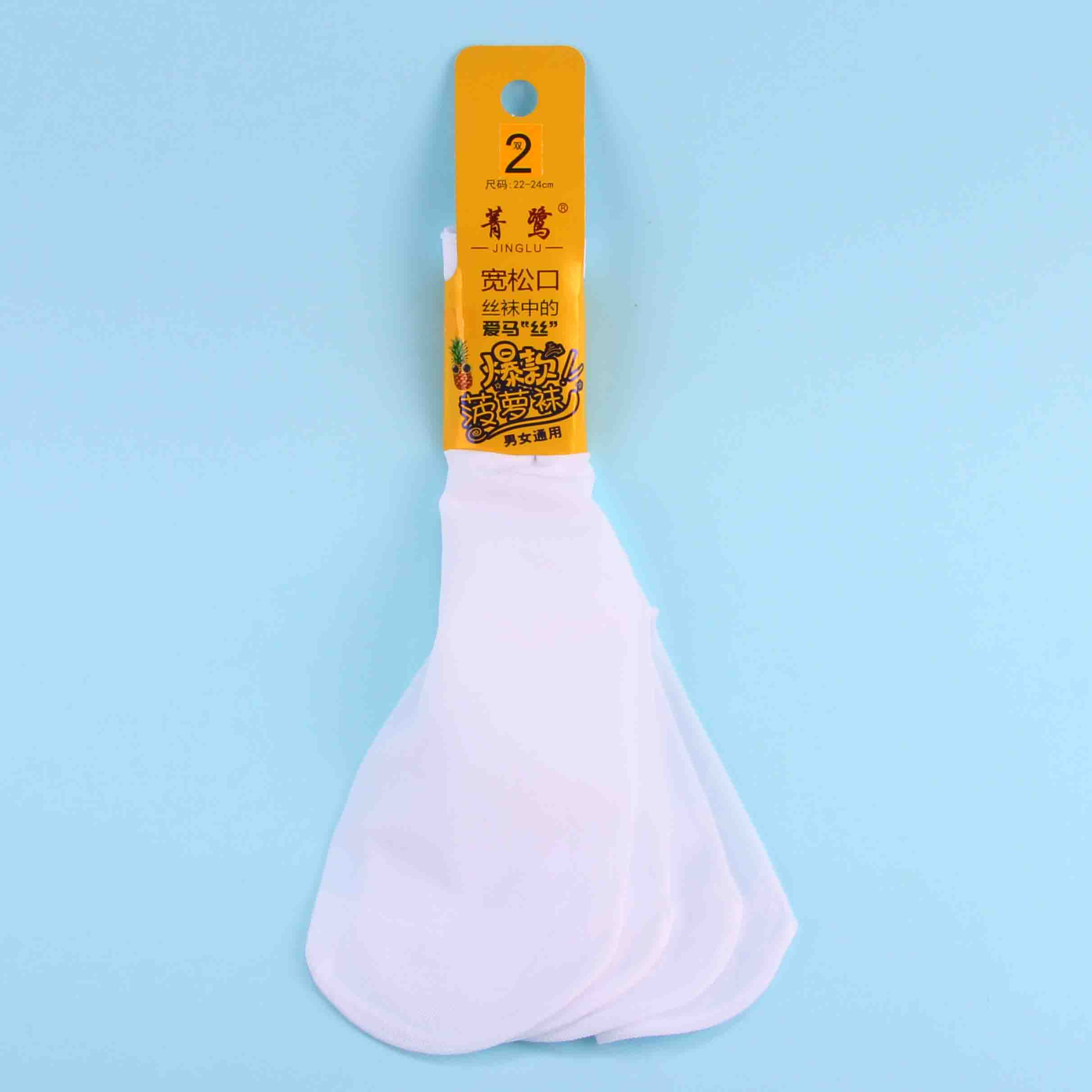 806 Two Pairs of Pantyhose (Black)