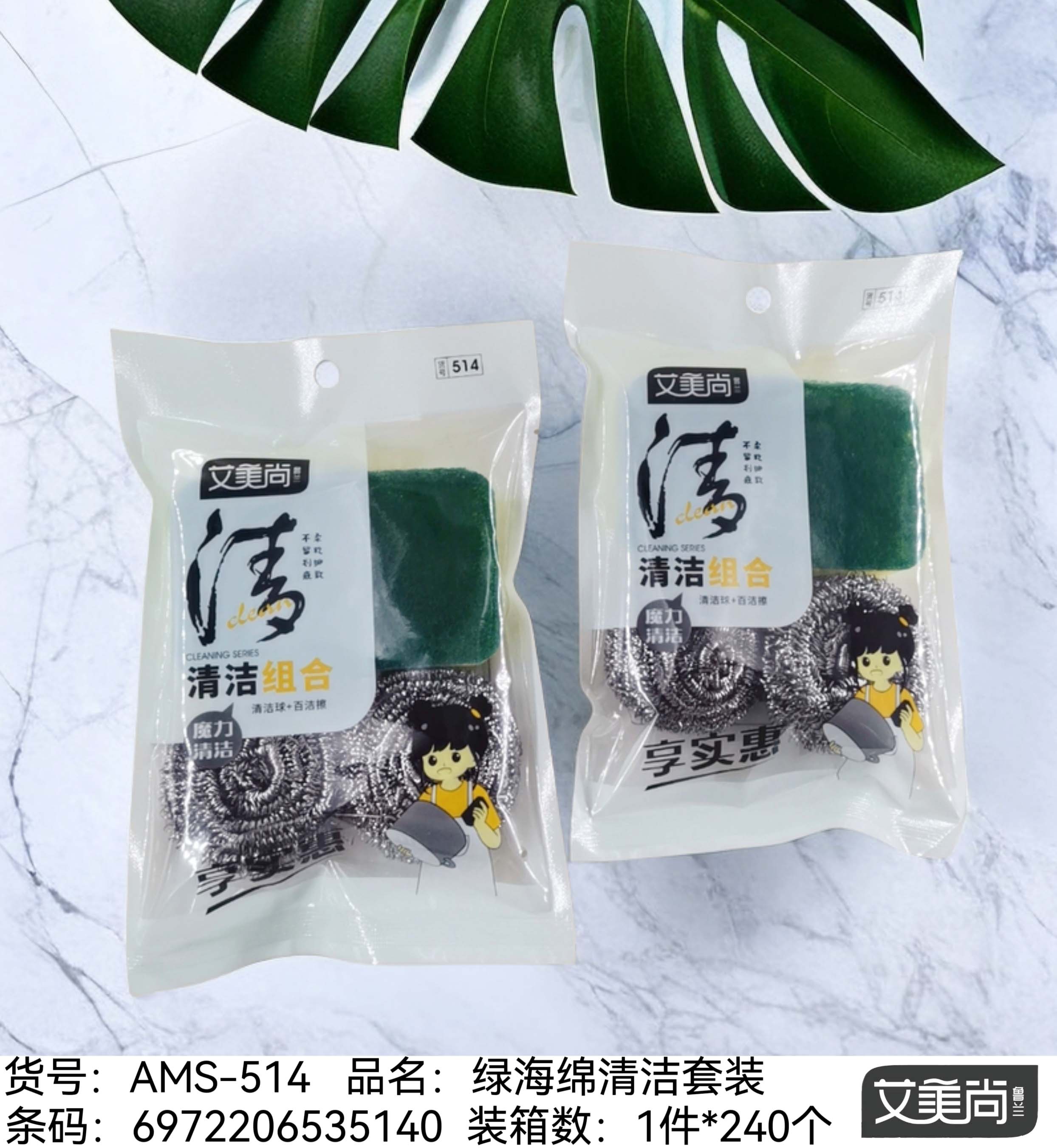 Amy Shang 514 green sponge steel wire ball