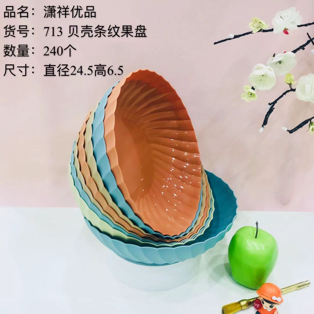 Ht713 Shell Striped Fruit Plate