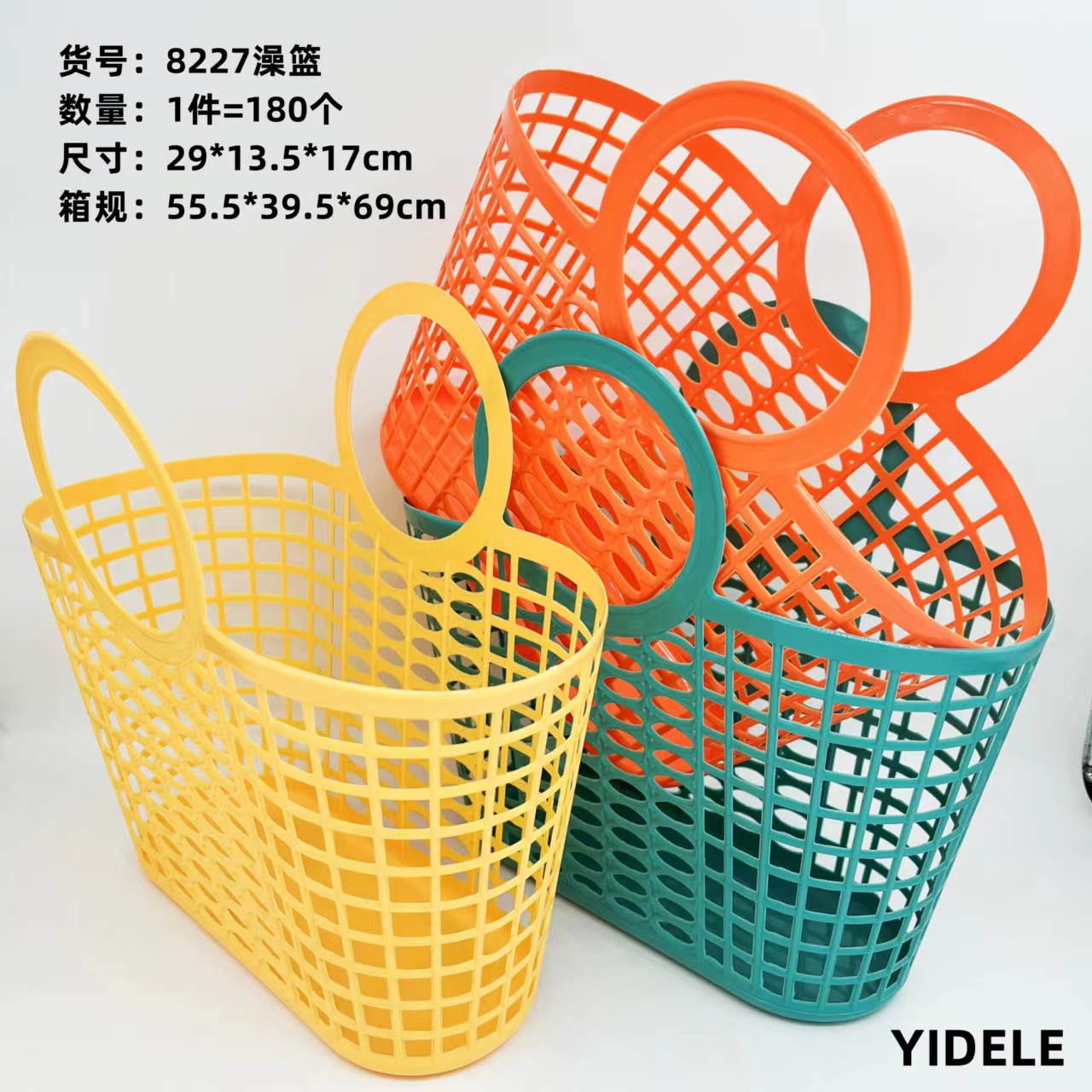 Yidele 8227 Bath Basket