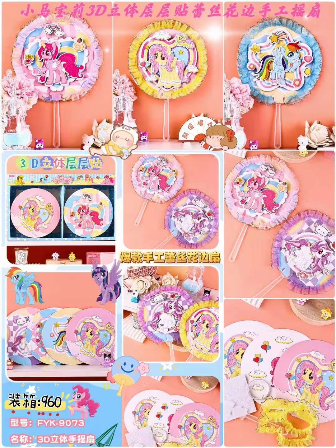 FYK-9073 three-dimensional layered lace fan (DIY) - Image 2