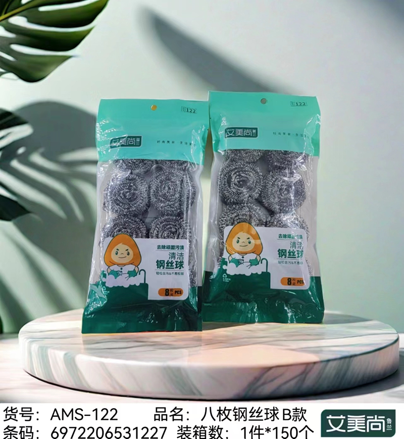 Amy Shang 122 eight steel ball B