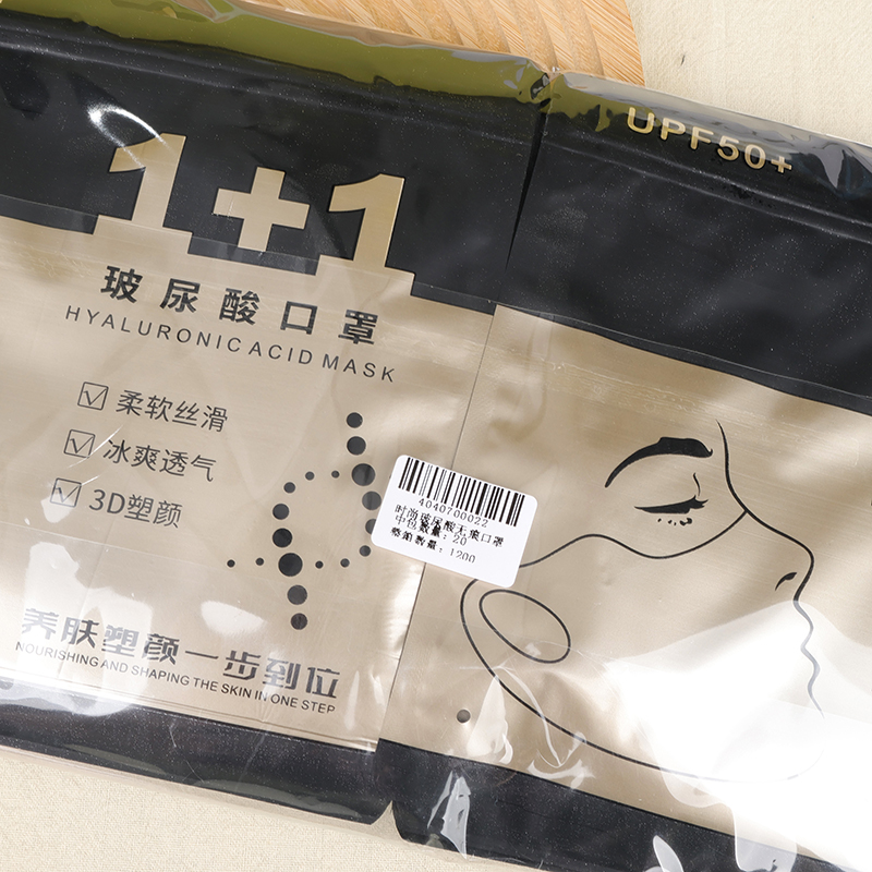 Fashion hyaluronic acid no trace mask