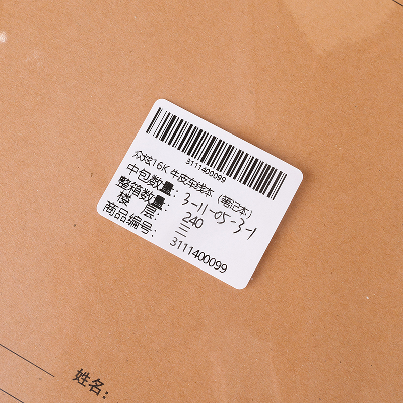 Zhong Xuan 16K Cowhide Car Line Book (Notebook)