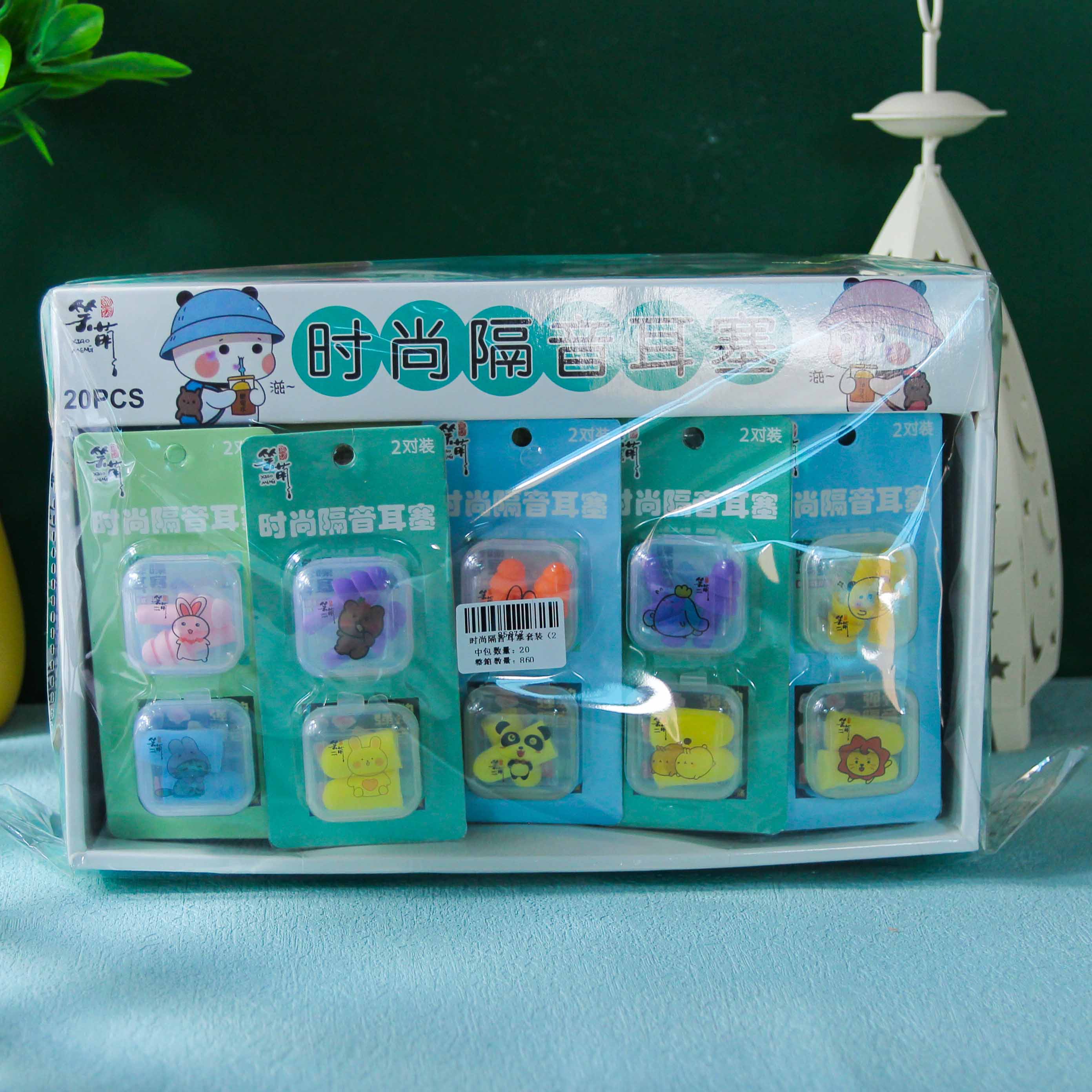 Fashion Soundproof Earplug Set (2 Pairs)