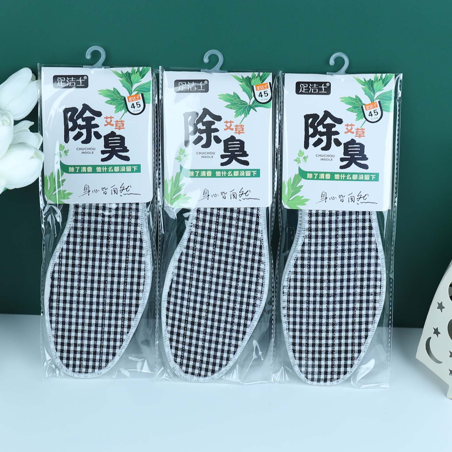 Zujieshi D55 Deodorant Insole (Sizes 36-45)