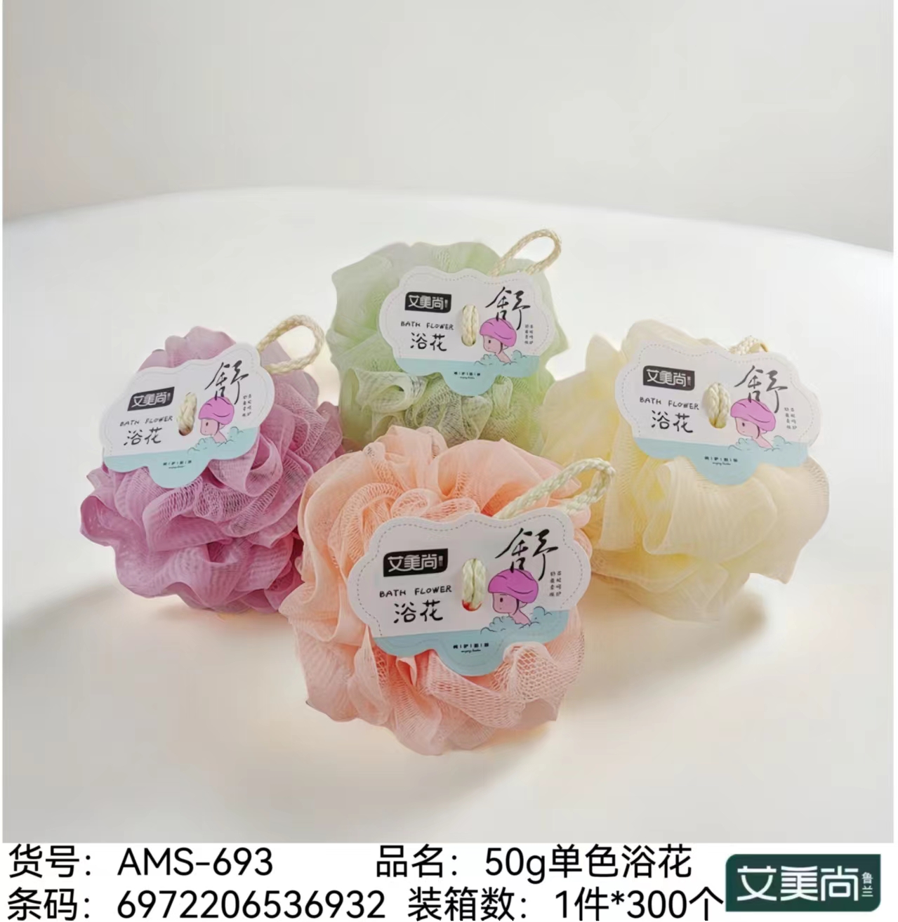 Aimeishang 693 Pearl Shower Puff