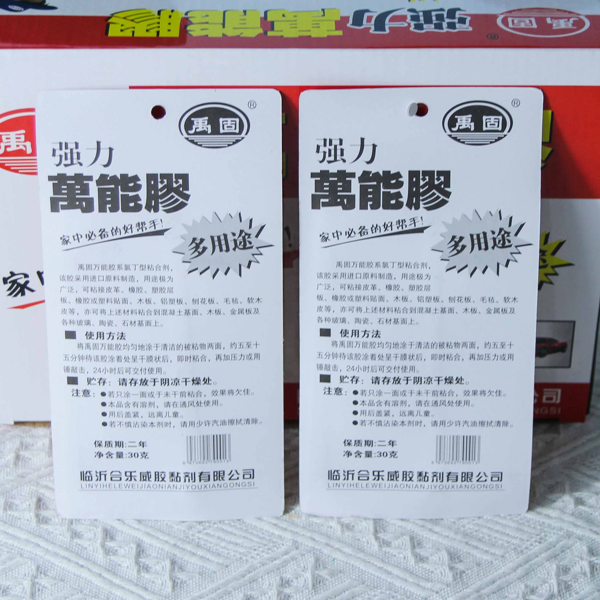 Universal Glue - Image 2