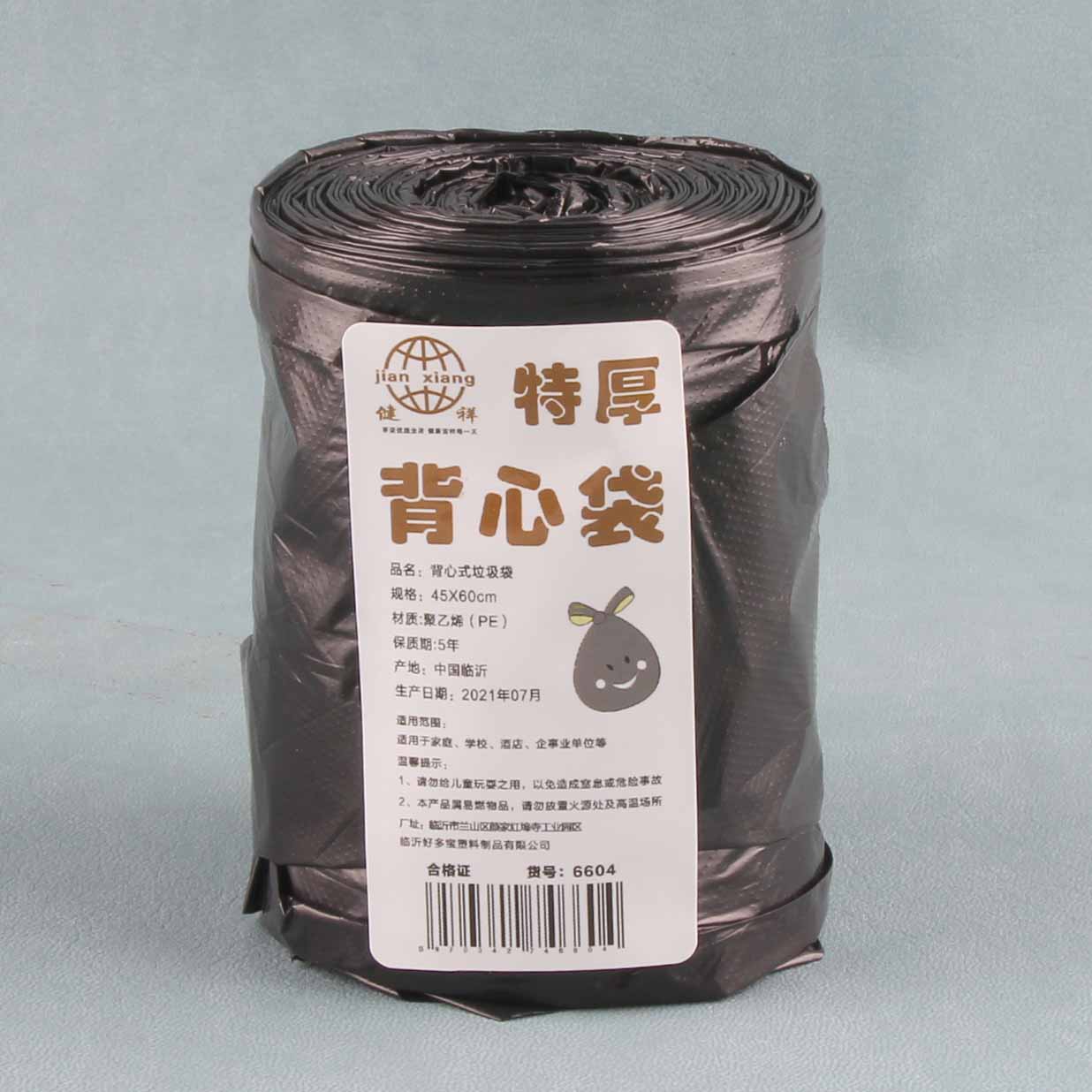 6604 Thickened Vest Trash Bag (Black)